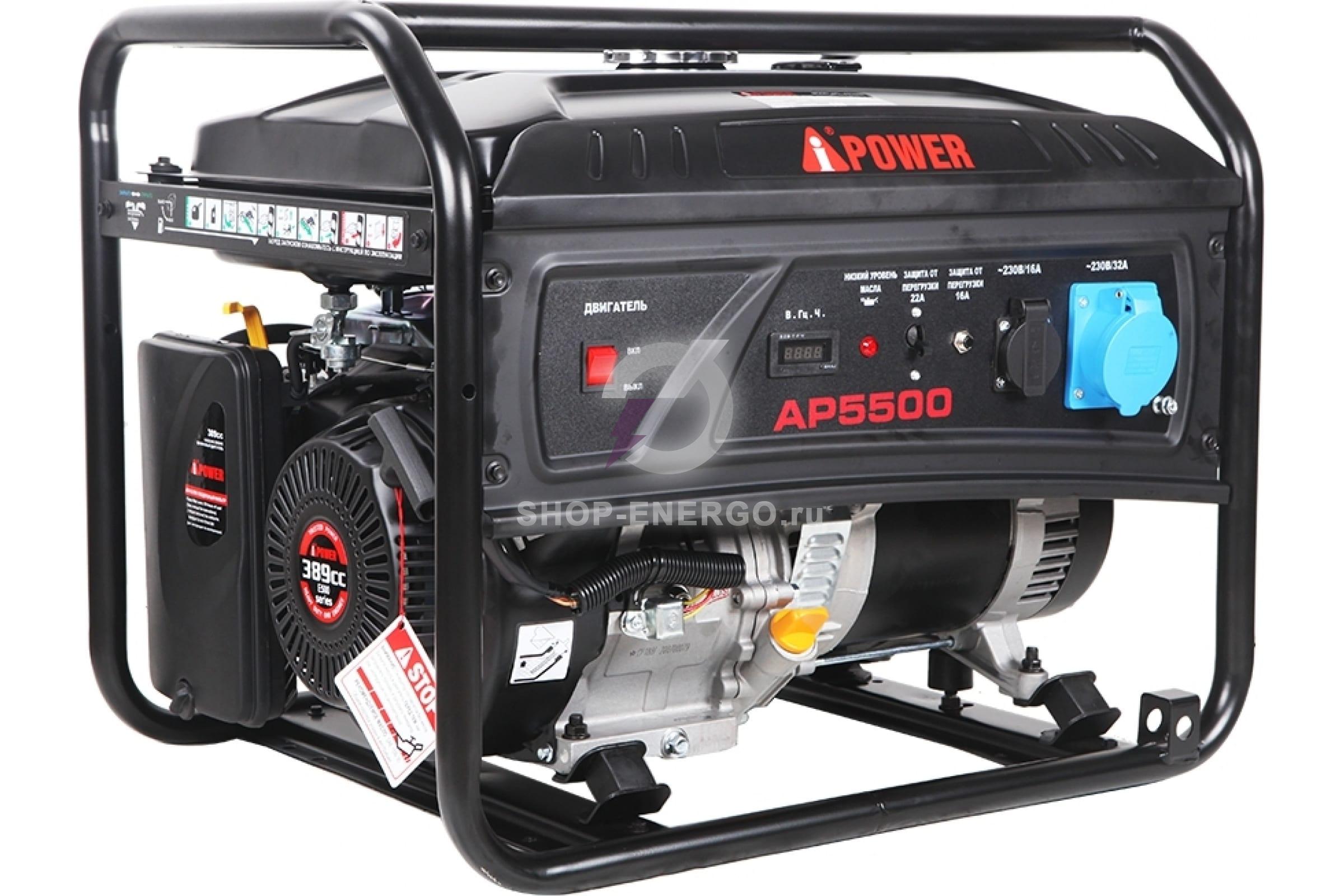   A-iPower lite A5500
