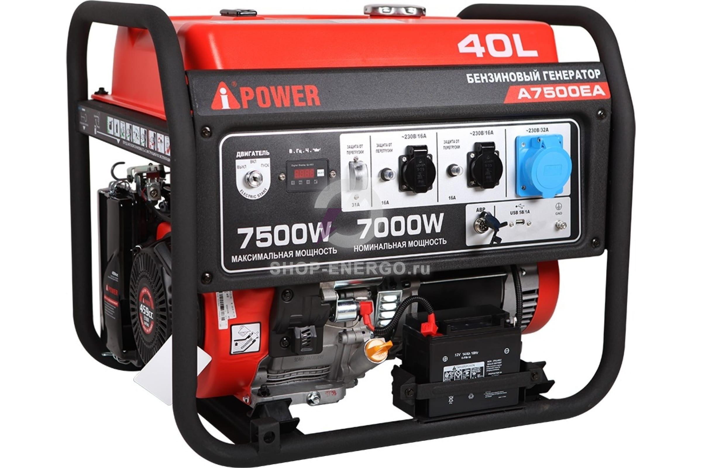   A-iPower A7500EA