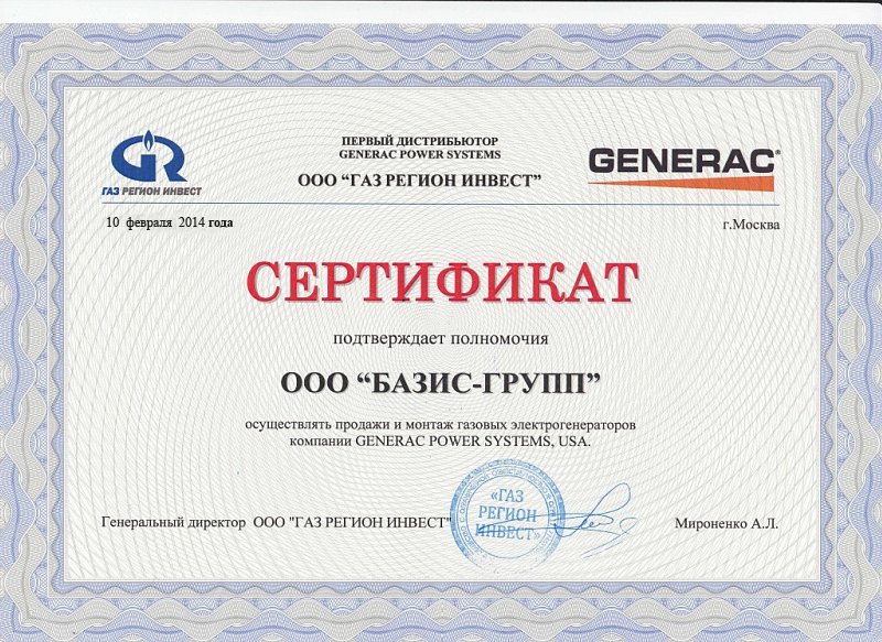 Сертификат официального дилера ZENITH