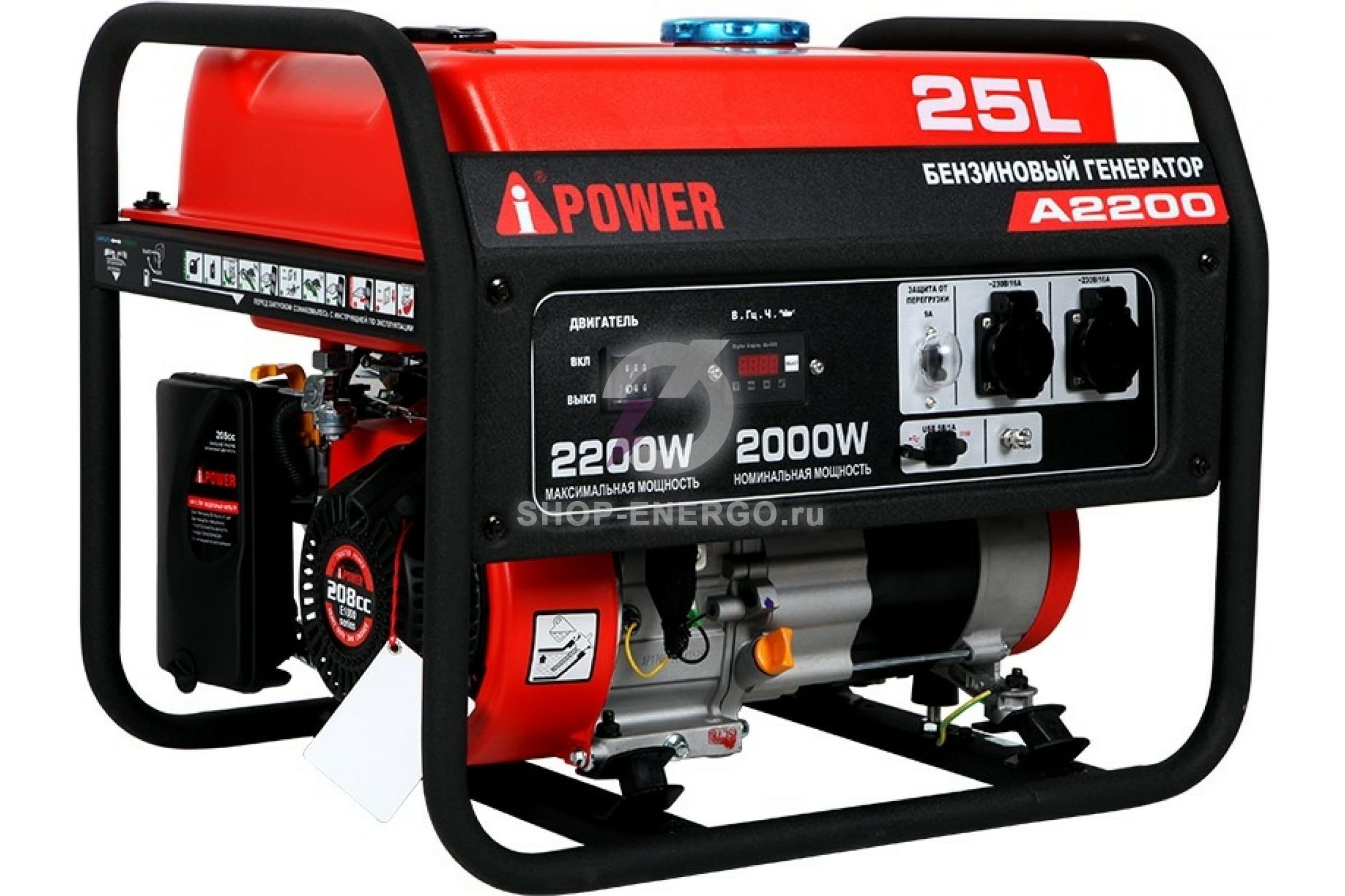 Бензиновый генератор A-iPower A2200