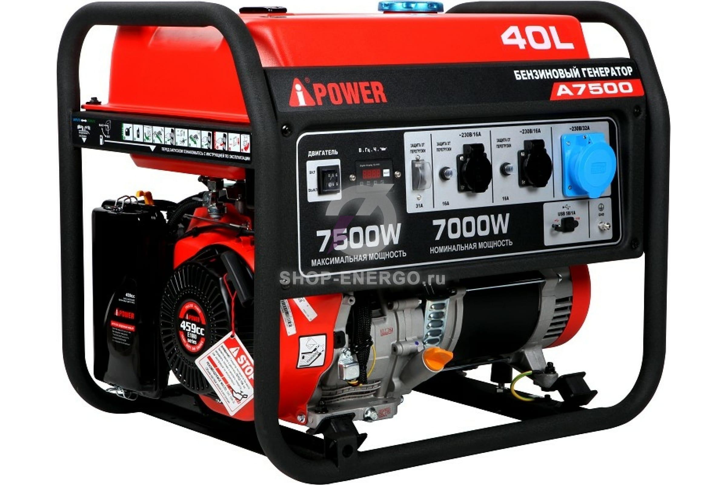 Бензиновый генератор A-iPower A7500